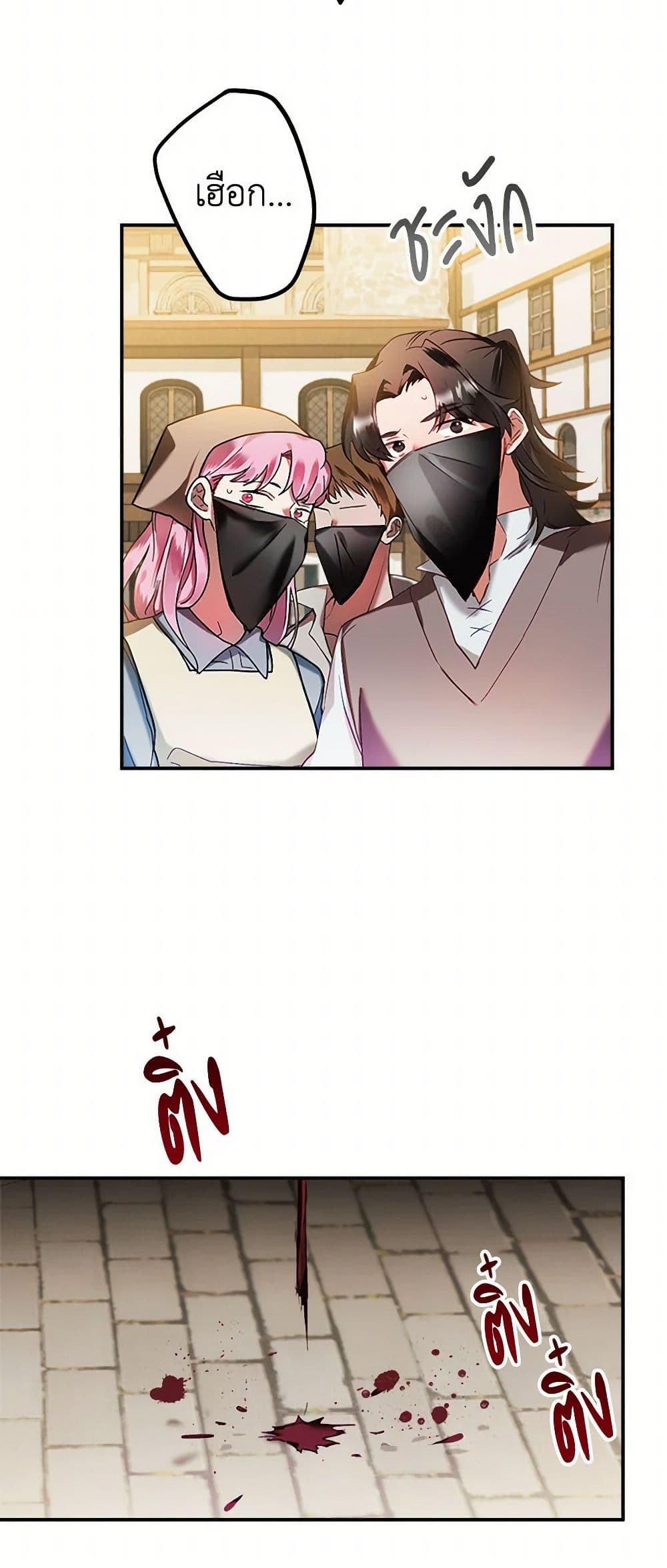 Preventing the Making of a Tyrant page 16
