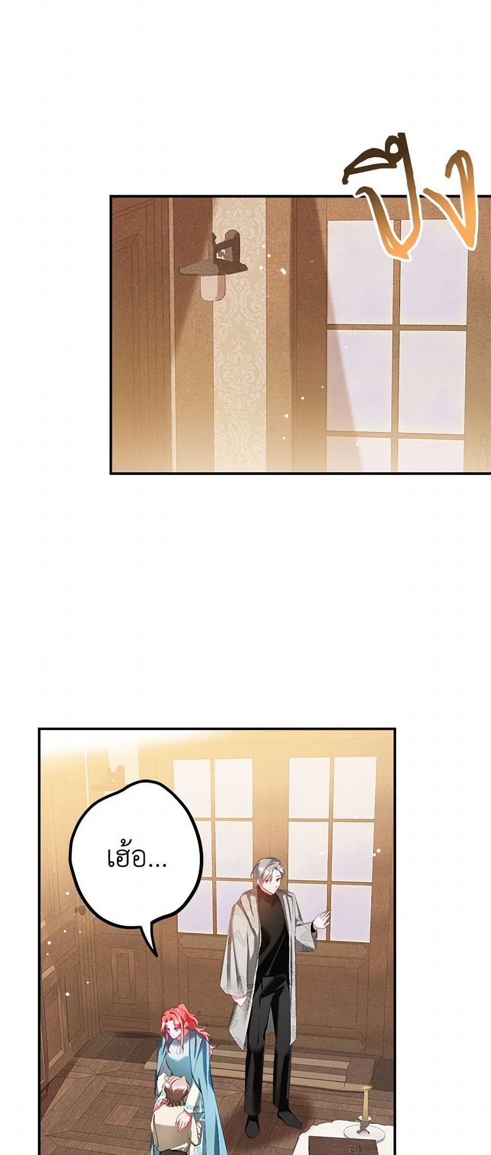 Preventing the Making of a Tyrant page 25