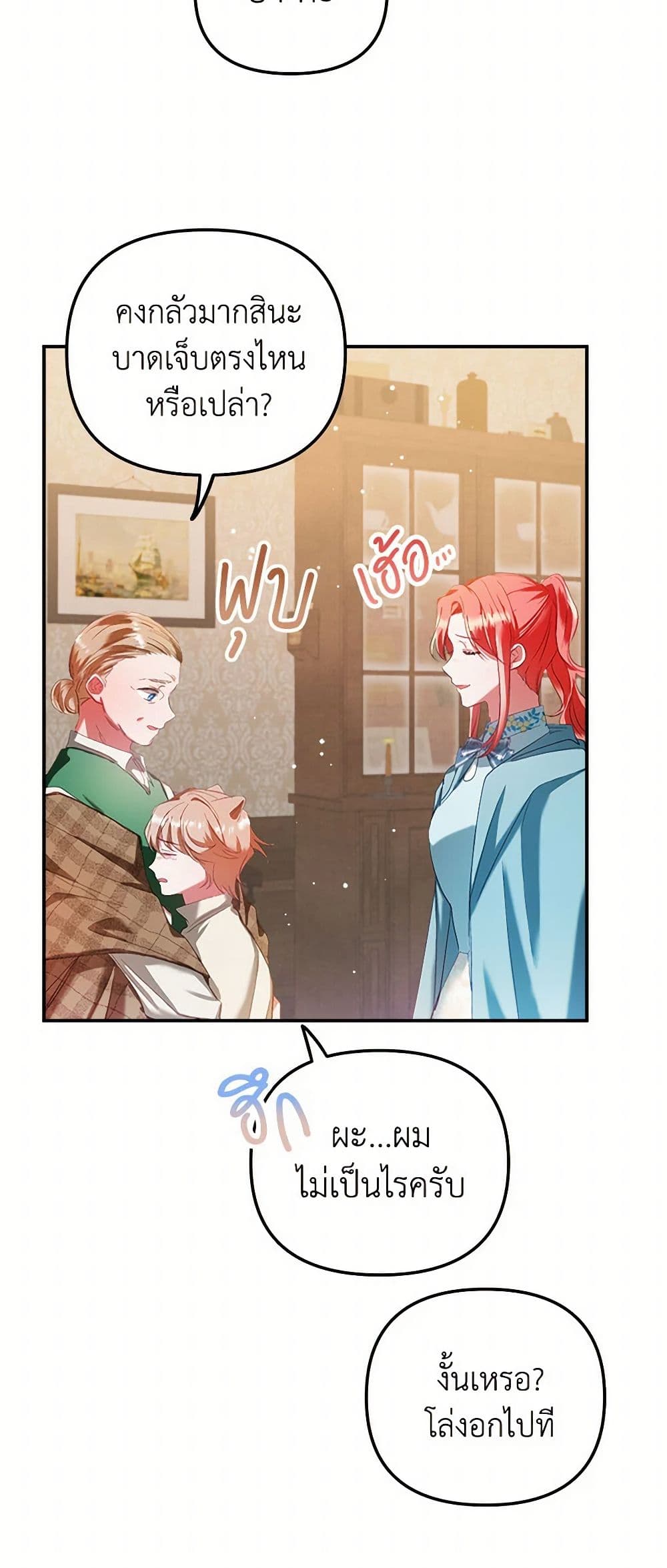 Preventing the Making of a Tyrant page 27