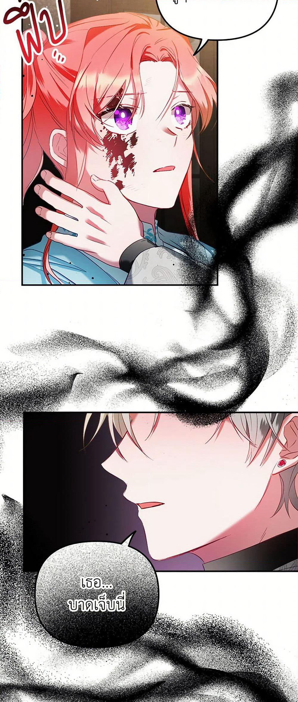 Preventing the Making of a Tyrant page 30