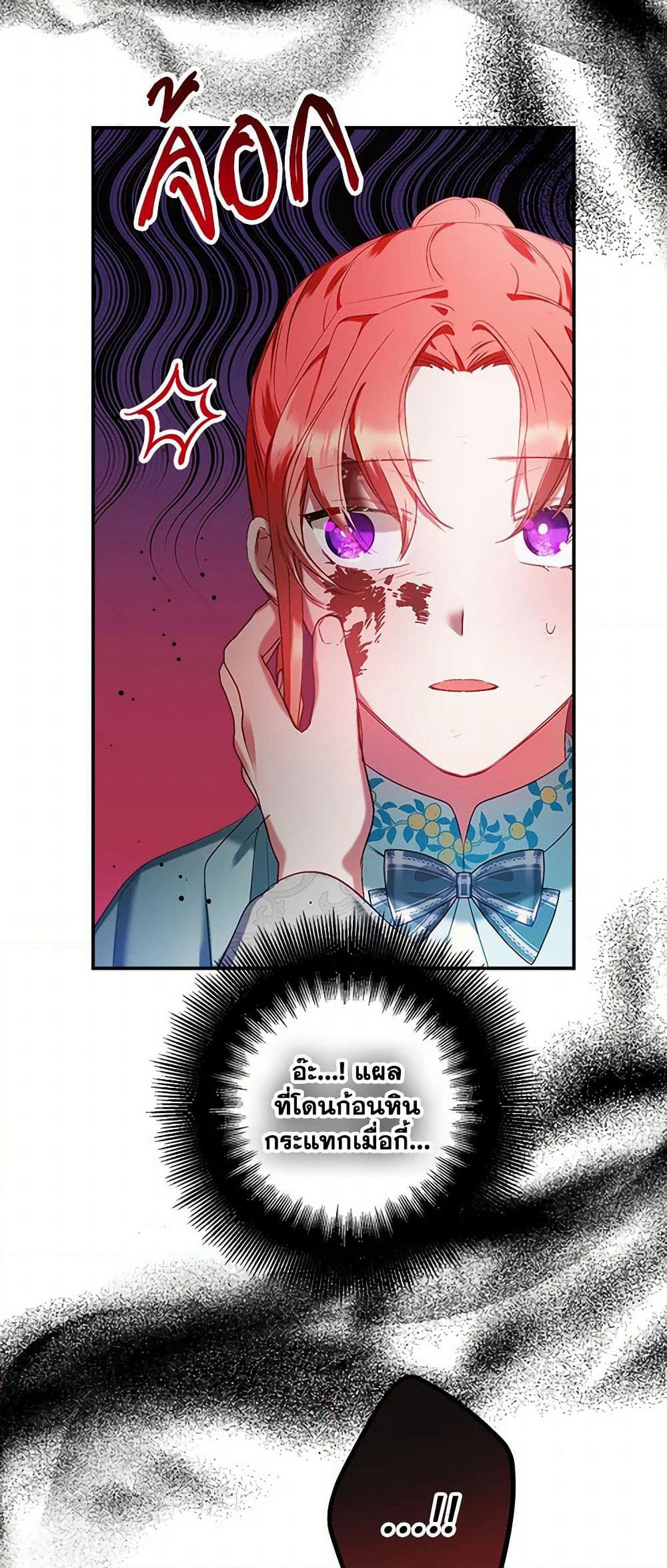 Preventing the Making of a Tyrant page 31