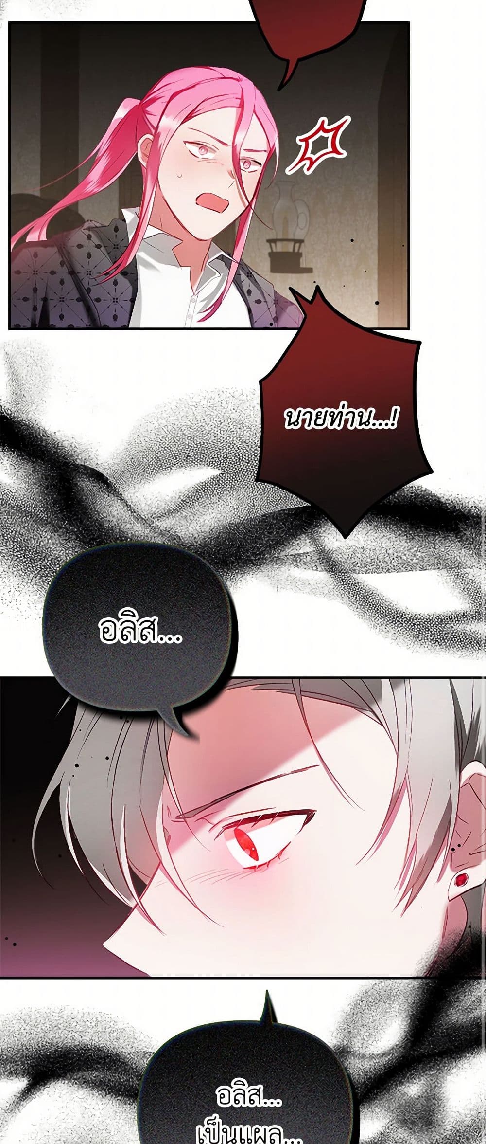 Preventing the Making of a Tyrant page 32