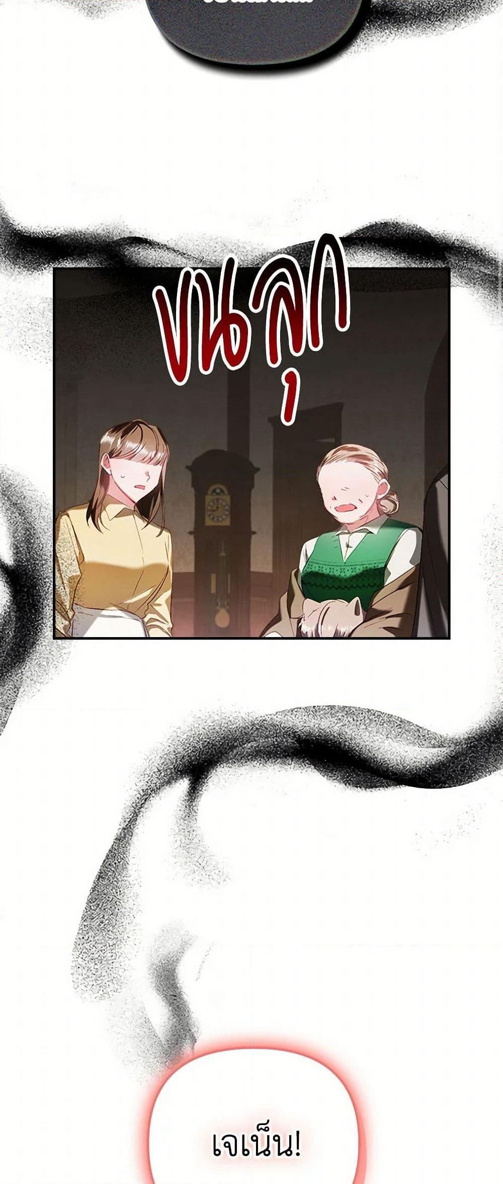 Preventing the Making of a Tyrant page 33