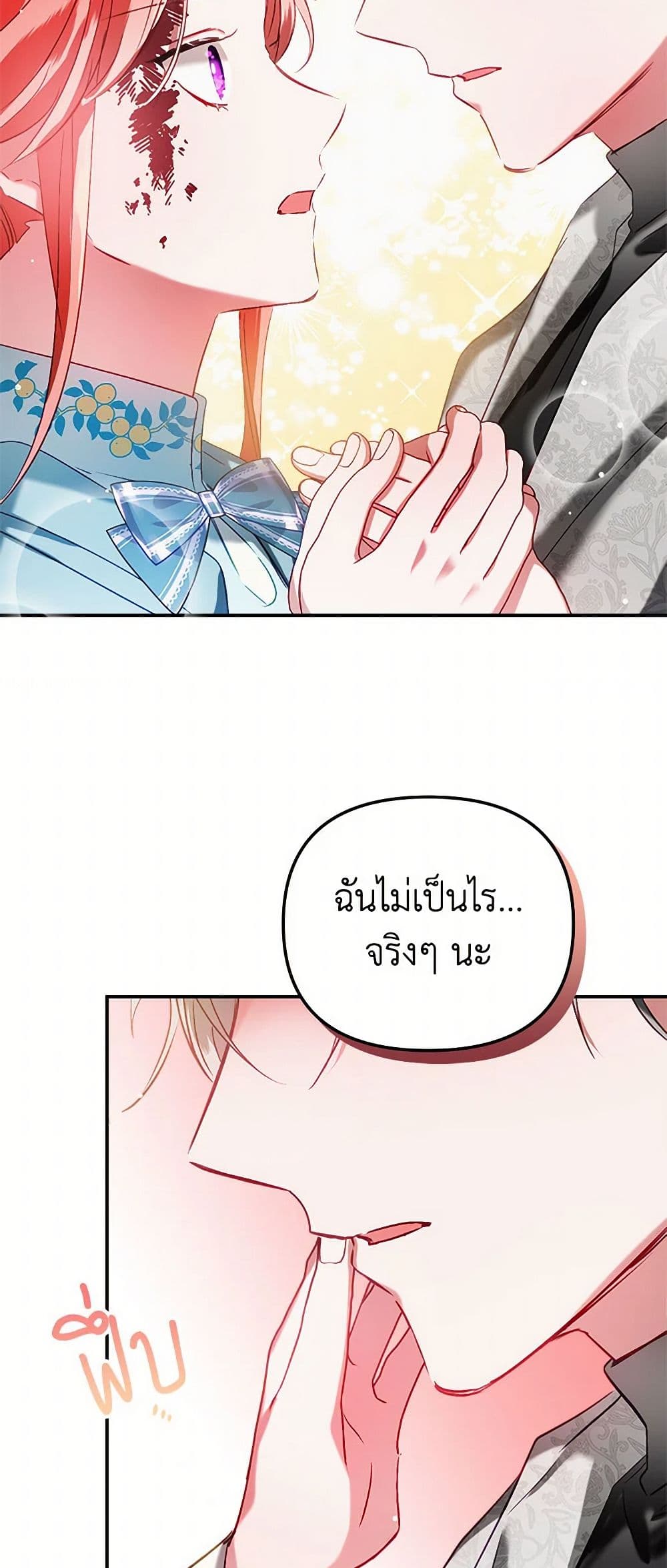 Preventing the Making of a Tyrant page 35