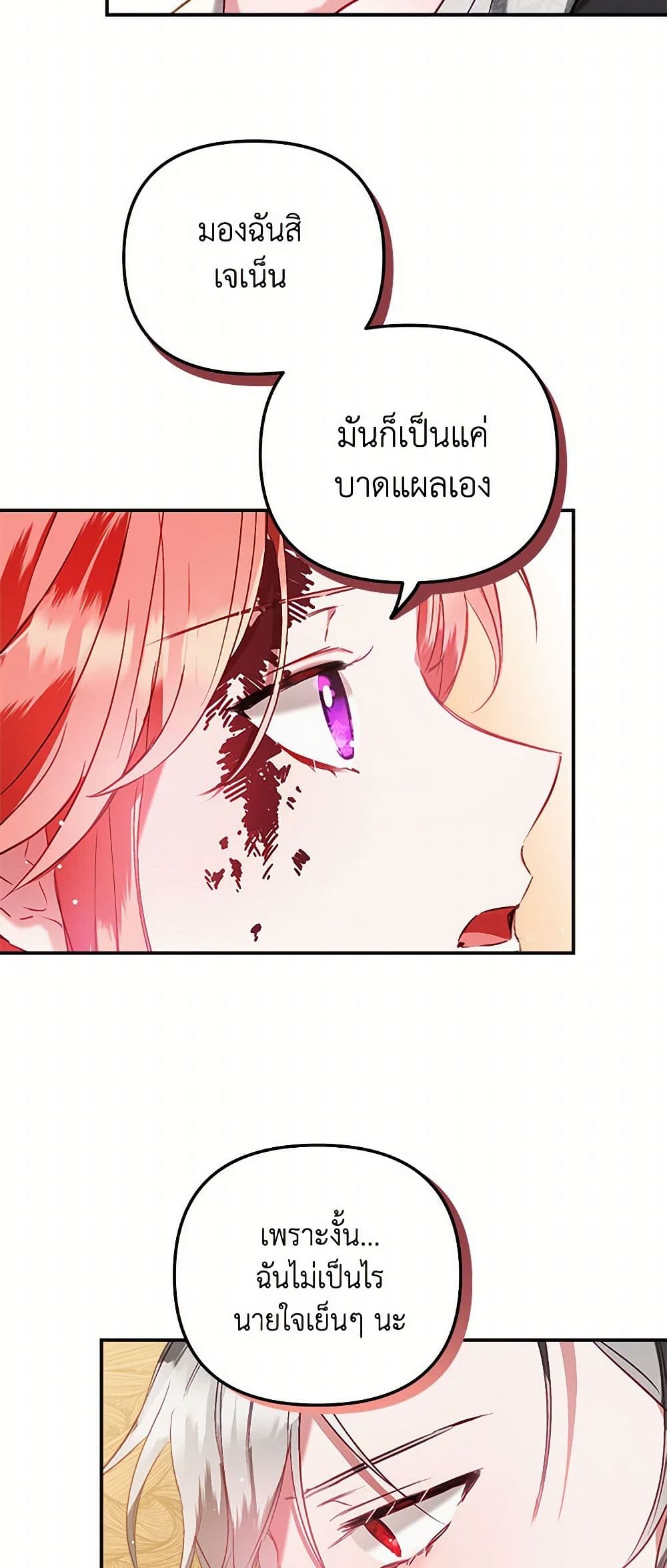 Preventing the Making of a Tyrant page 36