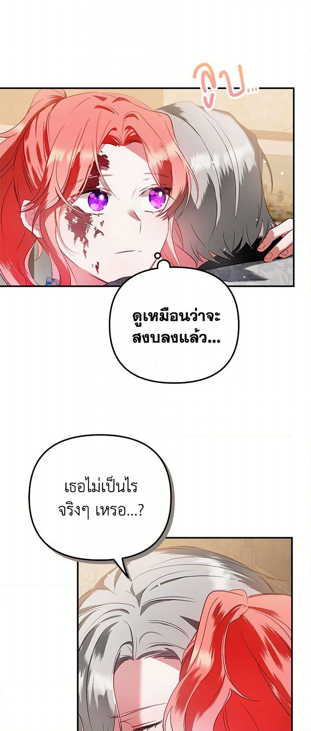 Preventing the Making of a Tyrant page 38