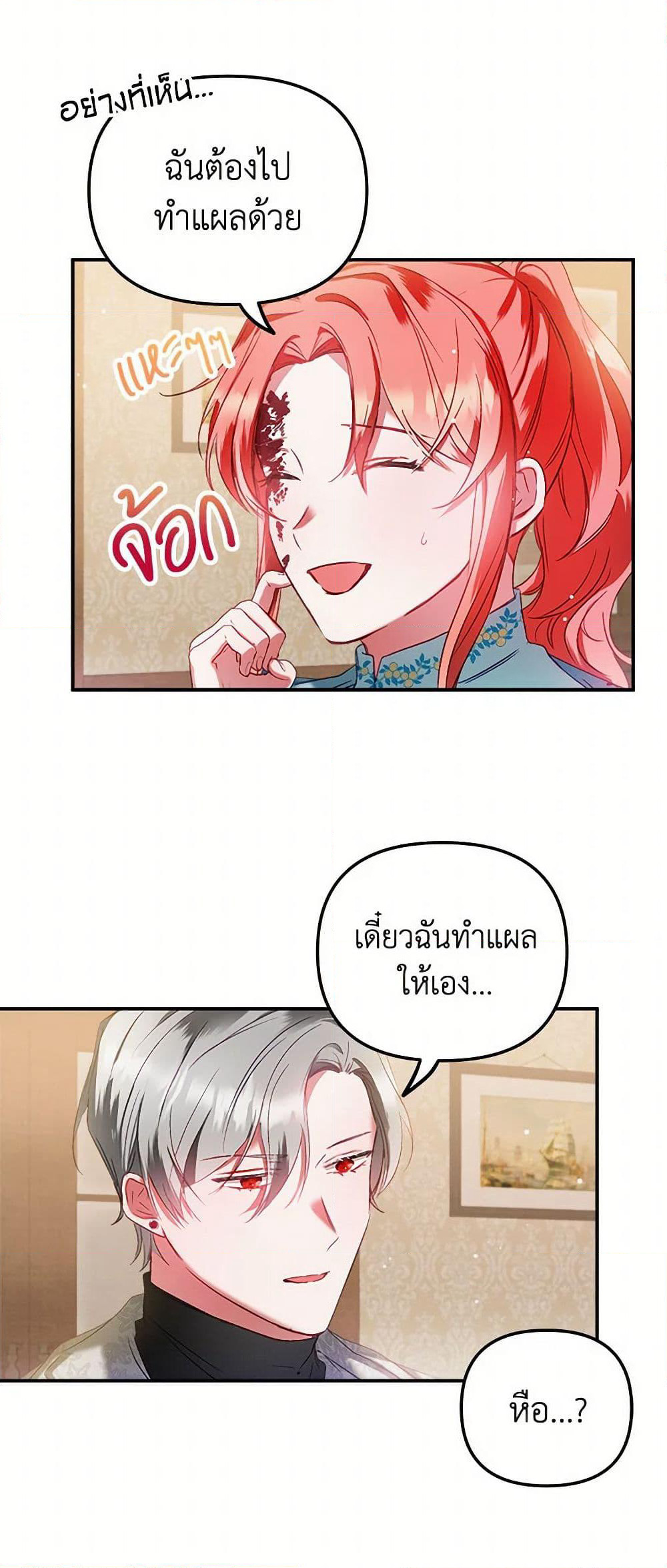 Preventing the Making of a Tyrant page 40