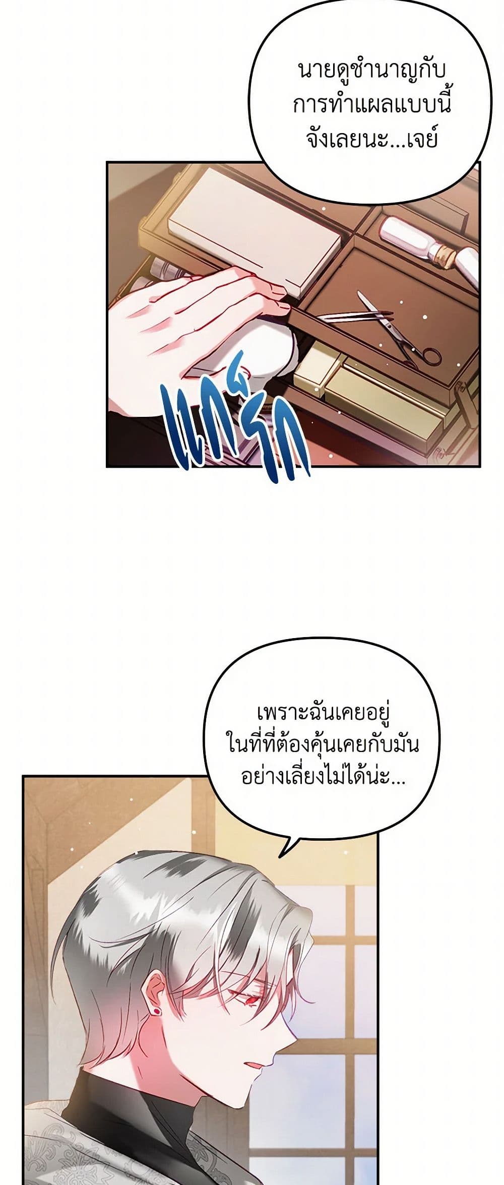 Preventing the Making of a Tyrant page 43
