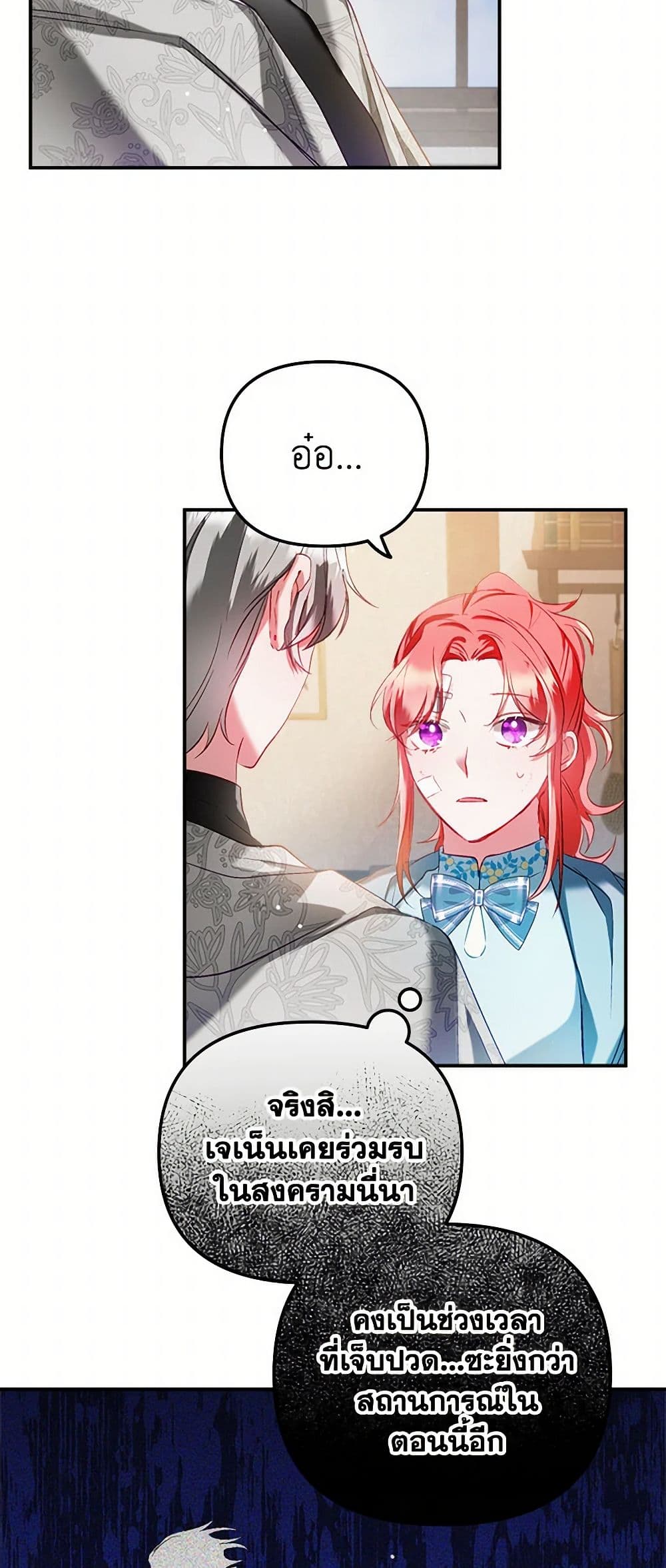 Preventing the Making of a Tyrant page 44