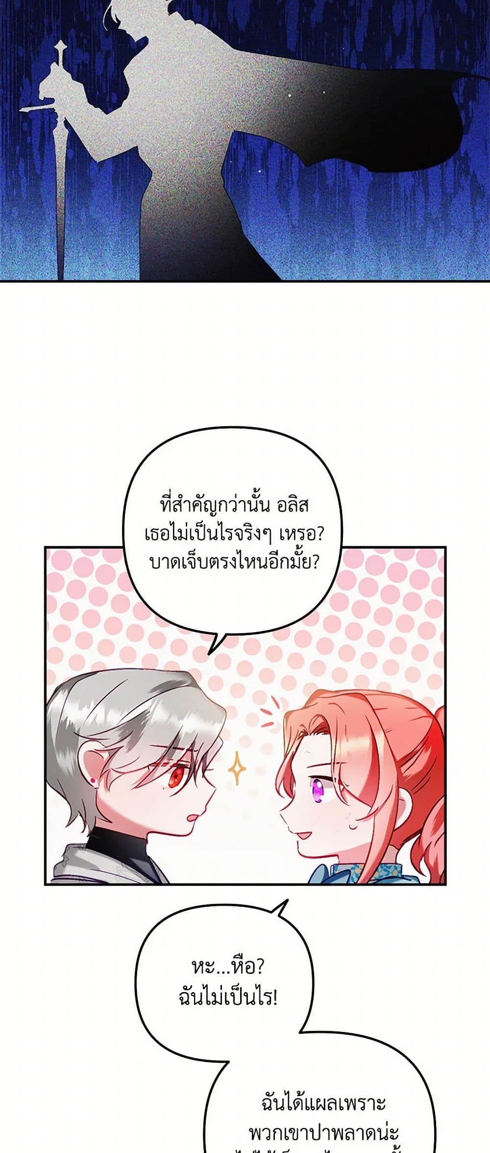 Preventing the Making of a Tyrant page 45