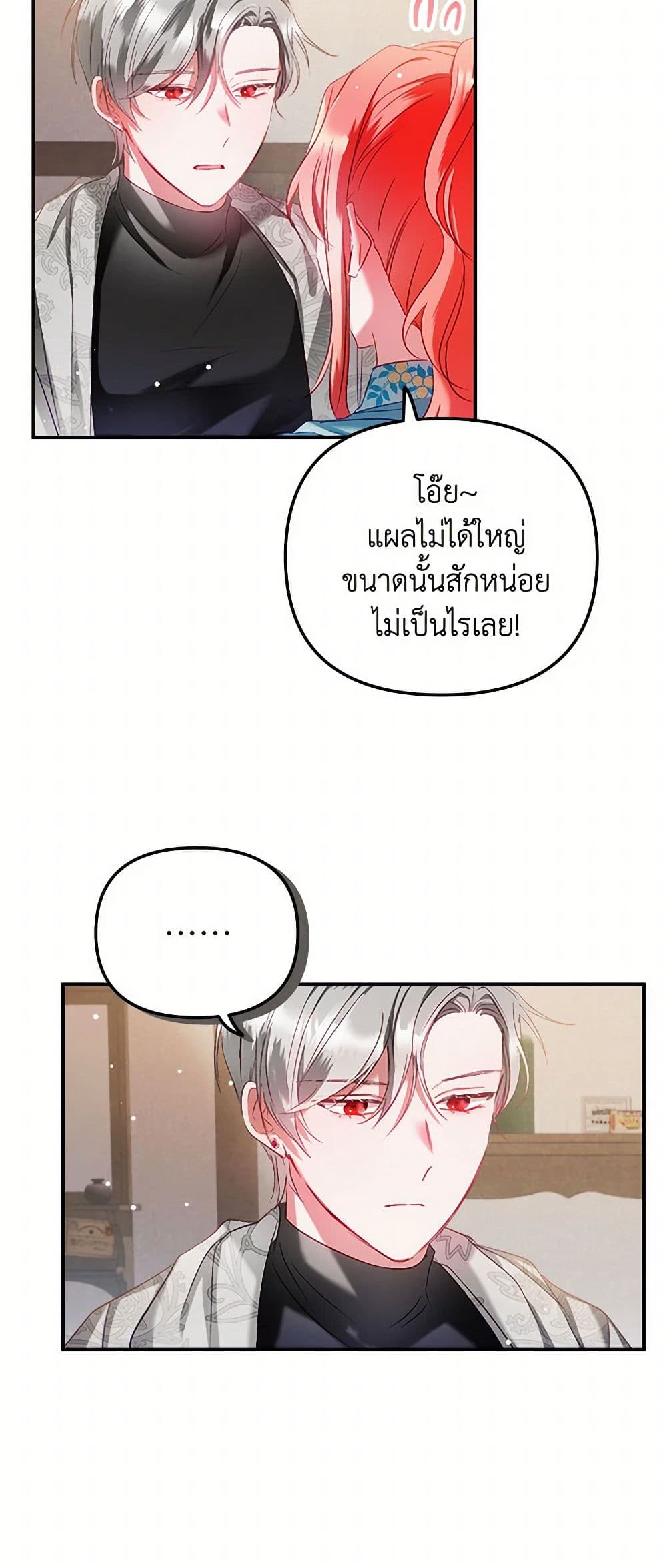 Preventing the Making of a Tyrant page 47
