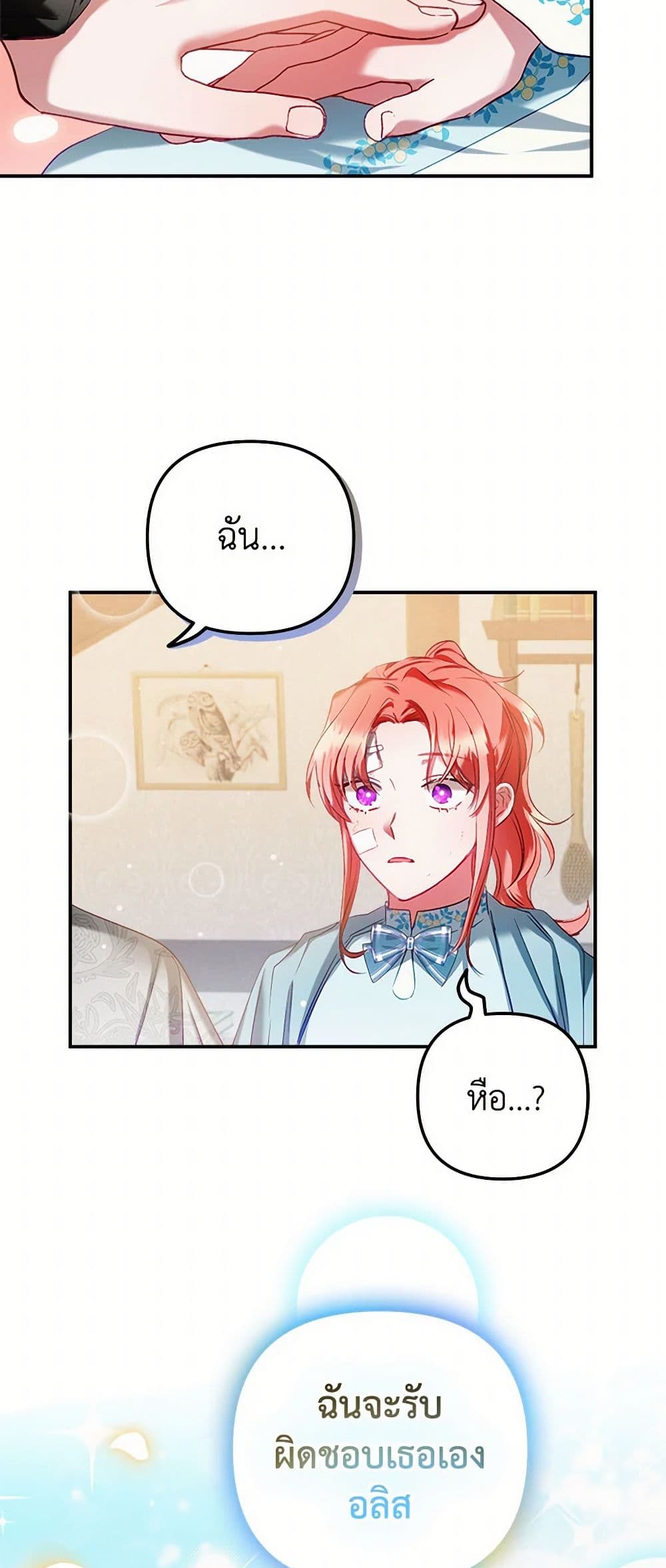 Preventing the Making of a Tyrant page 49