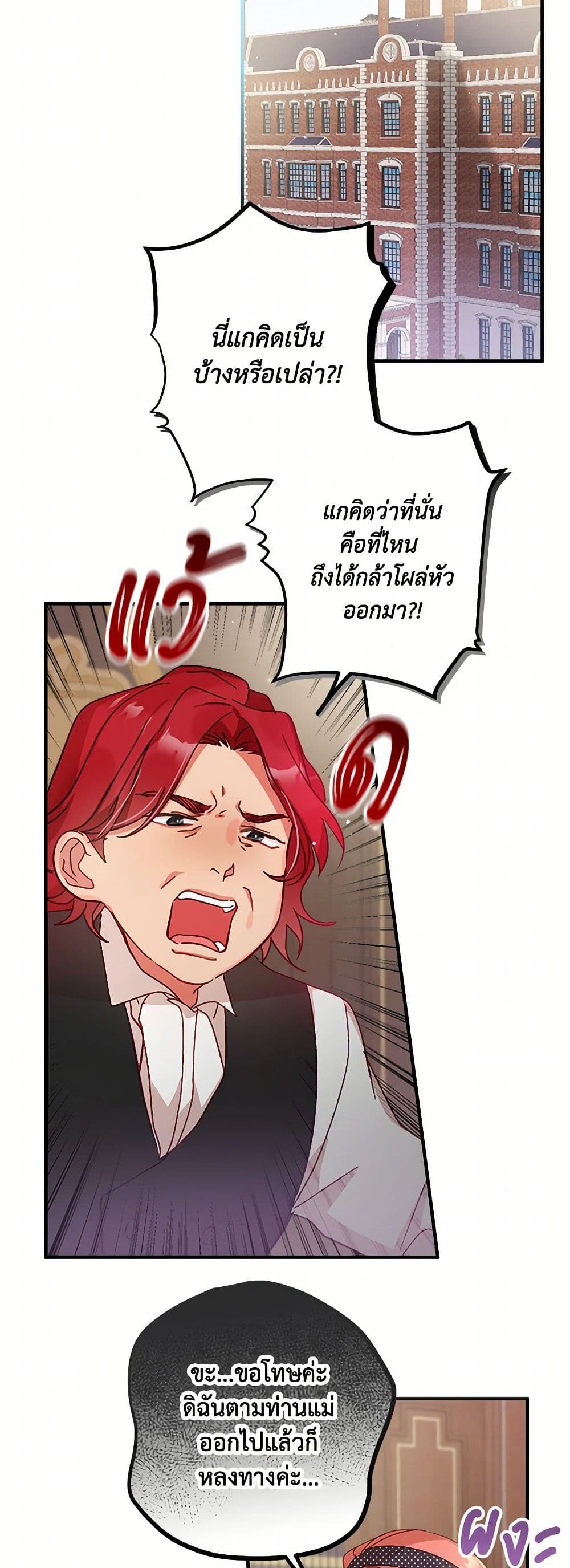 Preventing the Making of a Tyrant page 3