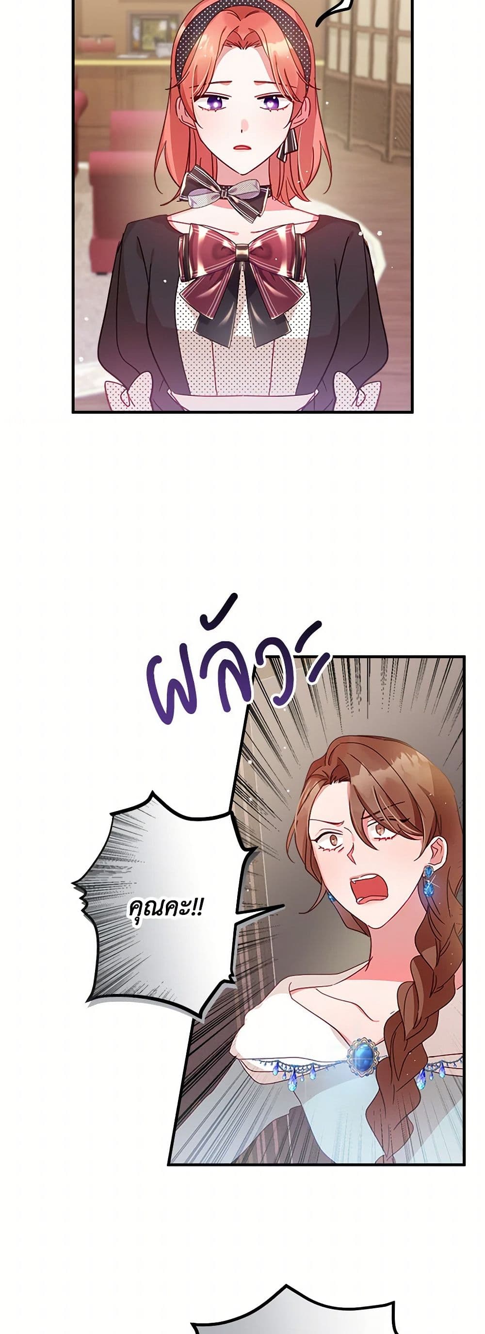 Preventing the Making of a Tyrant page 5
