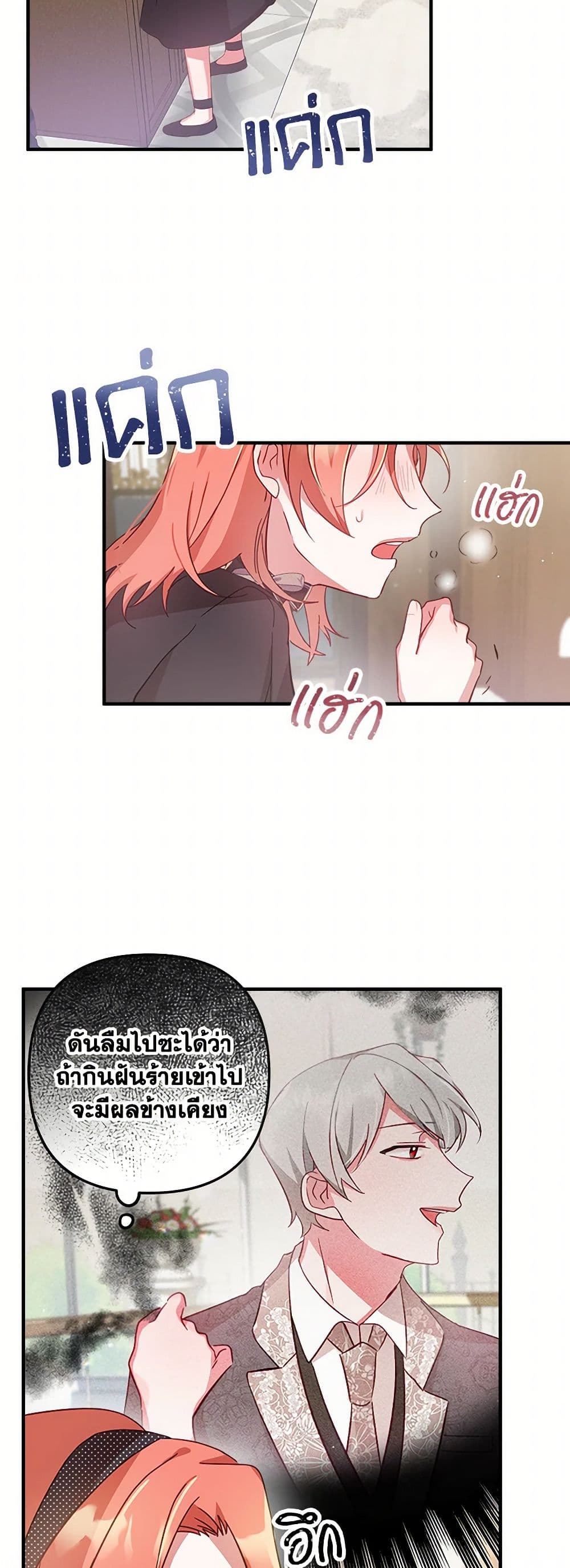 Preventing the Making of a Tyrant page 11