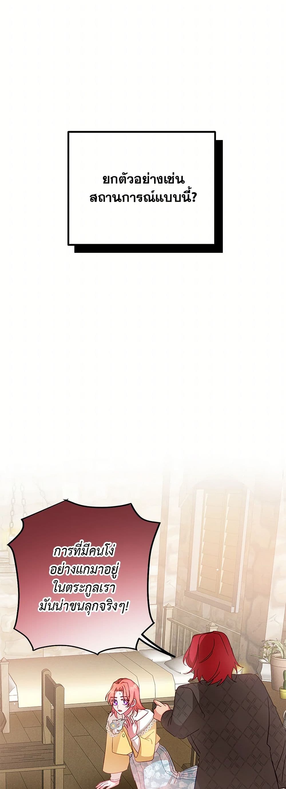 Preventing the Making of a Tyrant page 13