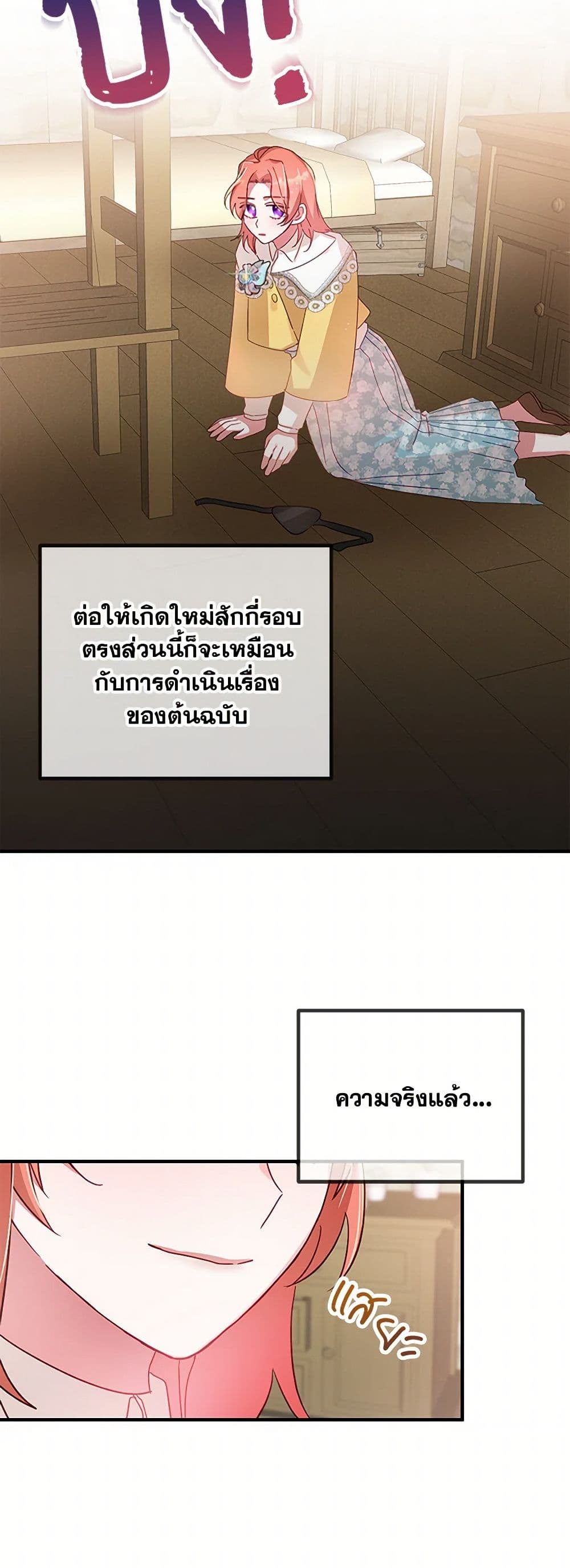 Preventing the Making of a Tyrant page 15
