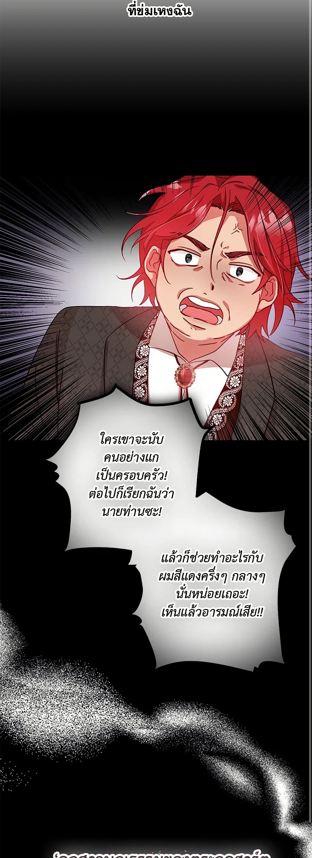 Preventing the Making of a Tyrant page 18