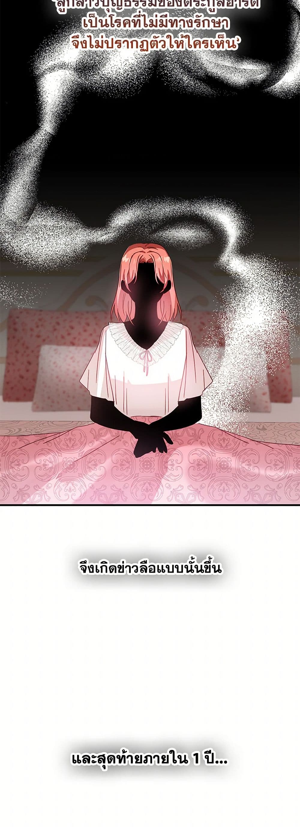 Preventing the Making of a Tyrant page 19