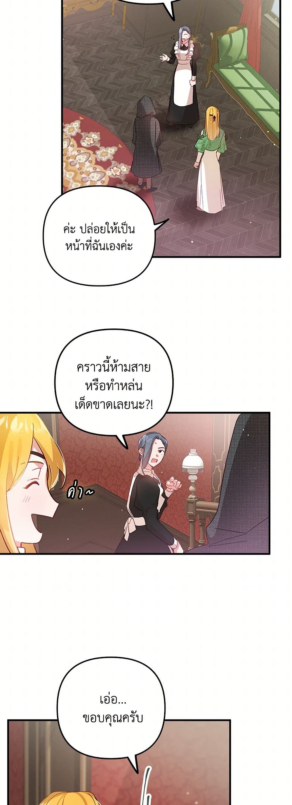 Preventing the Making of a Tyrant page 25