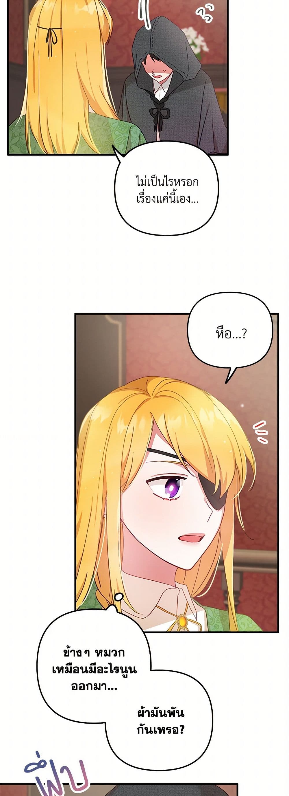 Preventing the Making of a Tyrant page 26