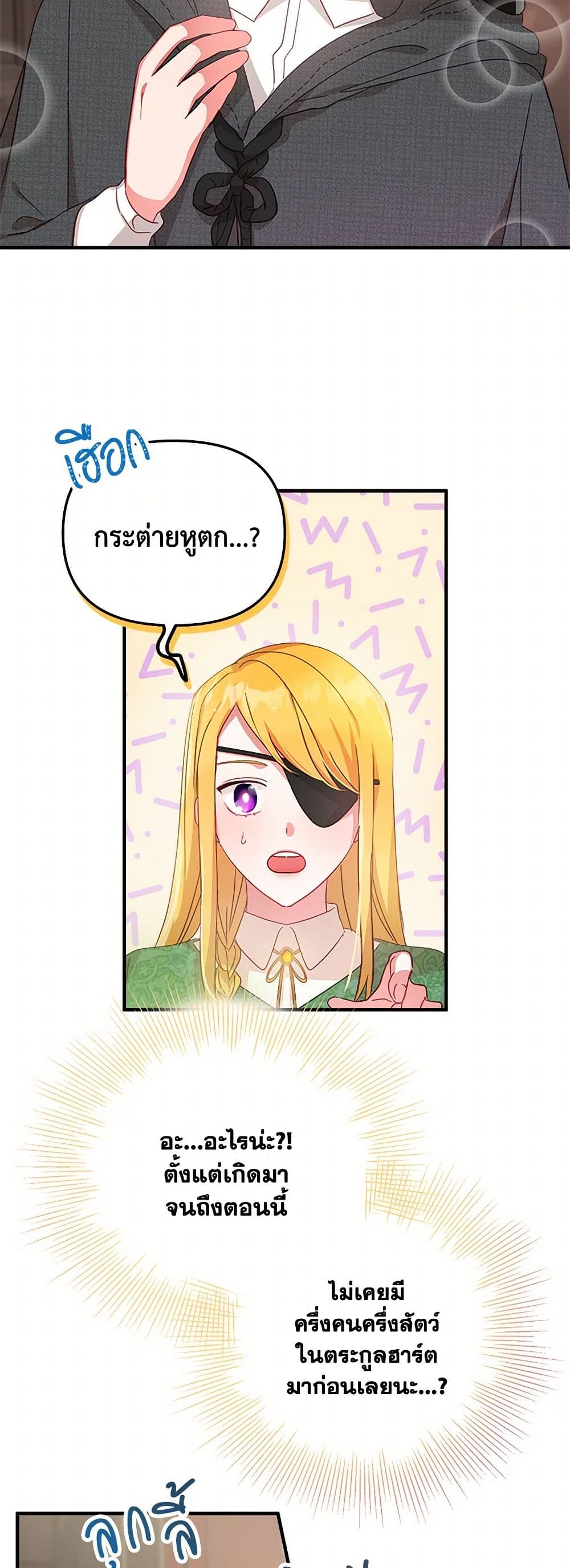 Preventing the Making of a Tyrant page 28
