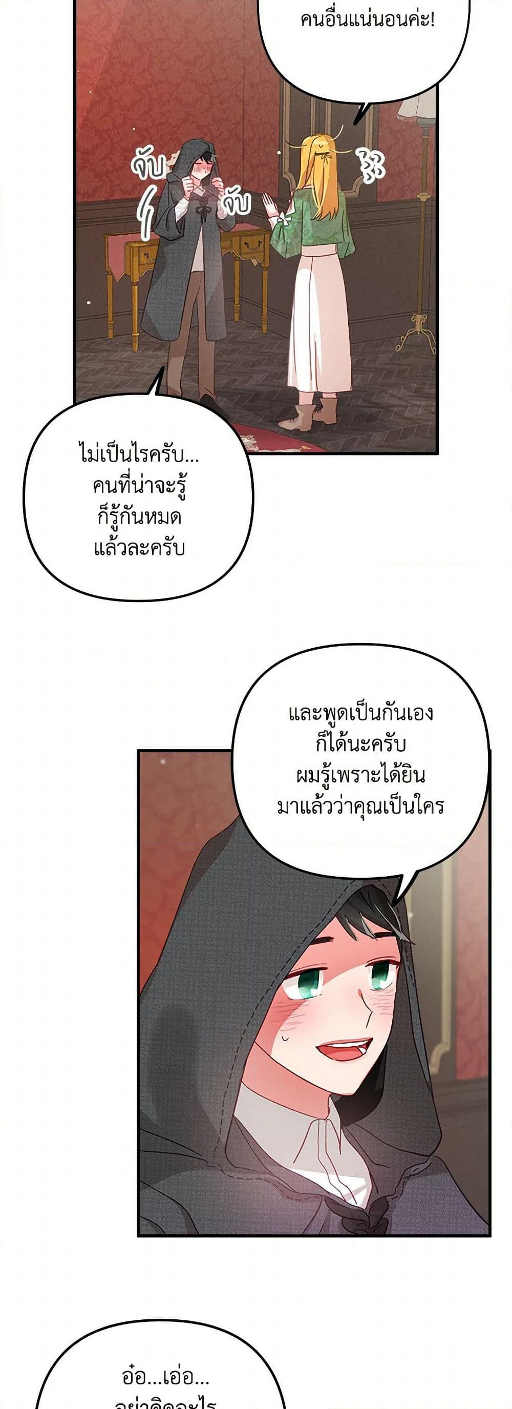 Preventing the Making of a Tyrant page 30
