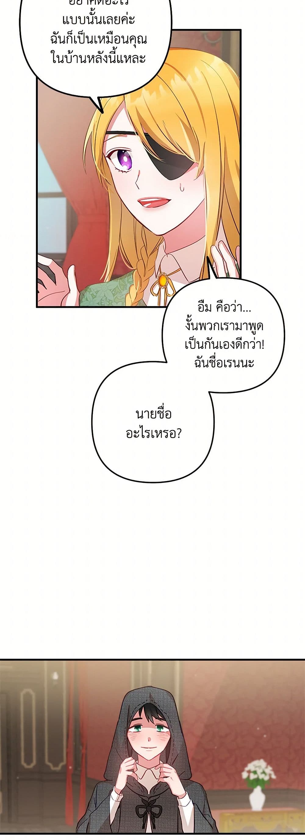 Preventing the Making of a Tyrant page 31