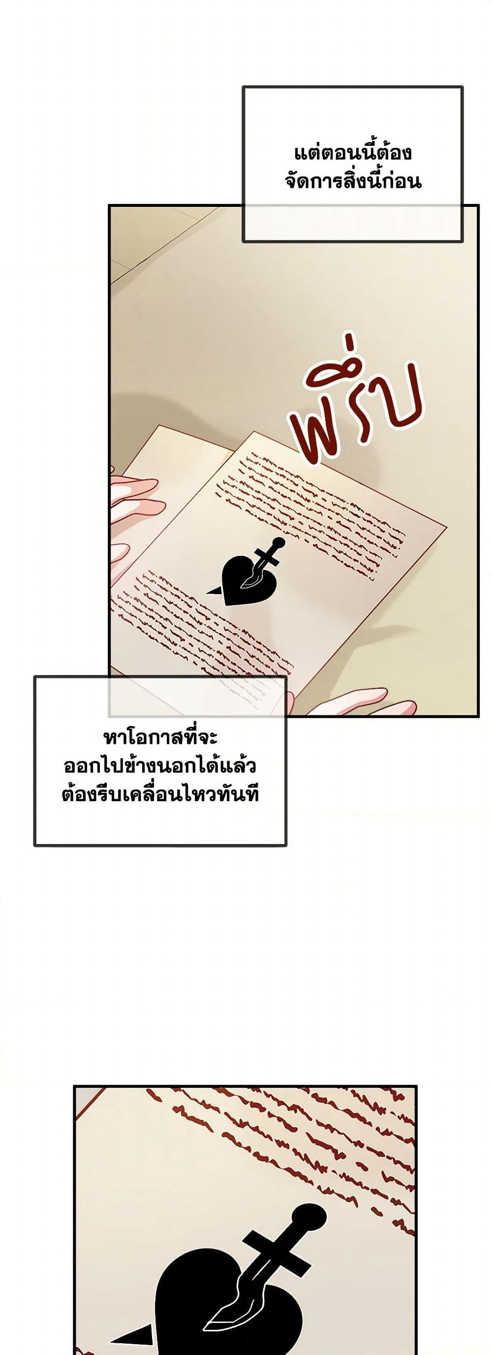 Preventing the Making of a Tyrant page 33