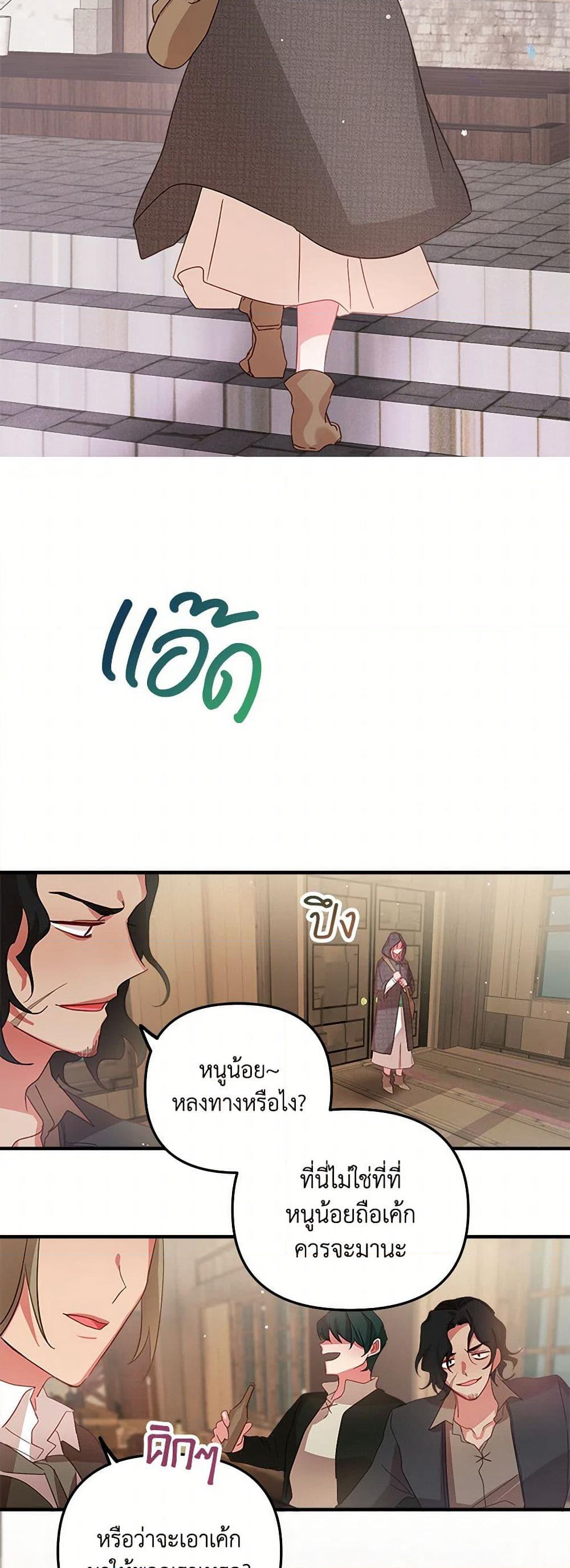 Preventing the Making of a Tyrant page 38