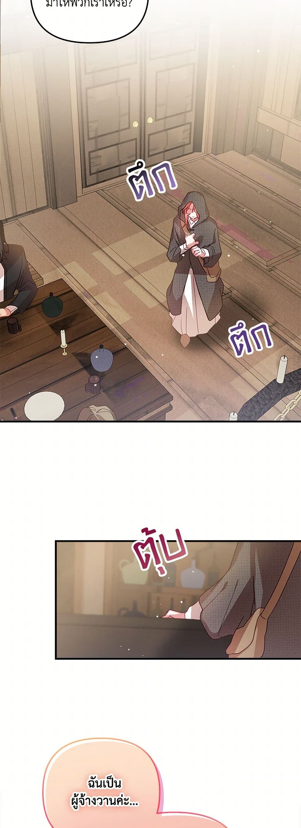 Preventing the Making of a Tyrant page 39