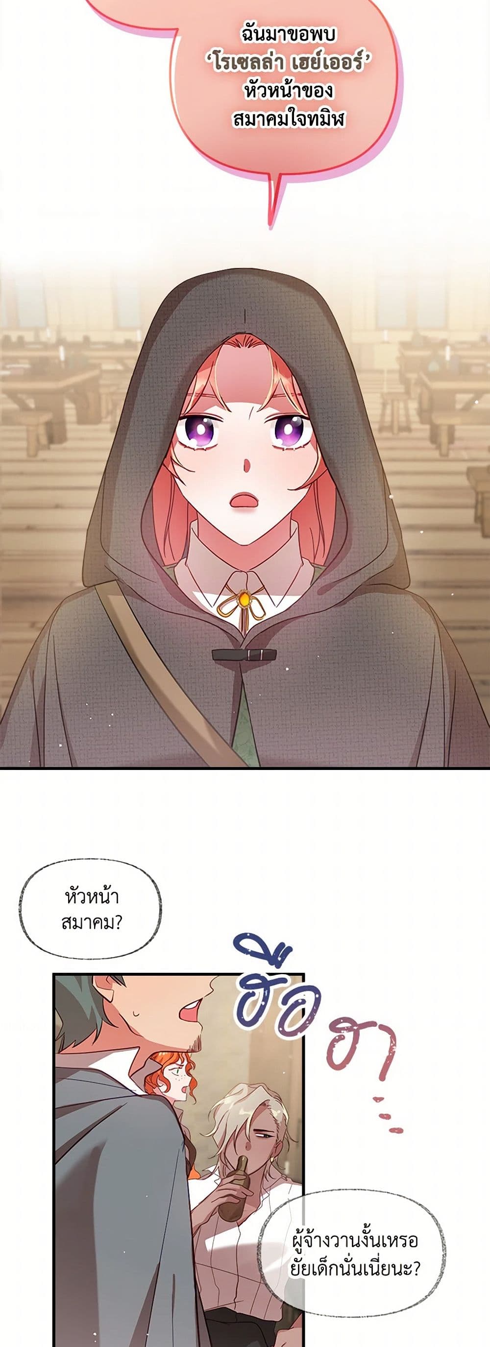 Preventing the Making of a Tyrant page 40