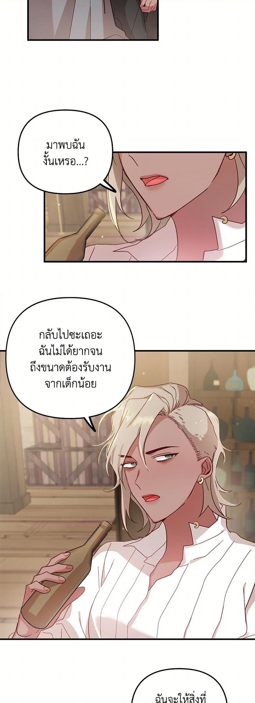 Preventing the Making of a Tyrant page 41