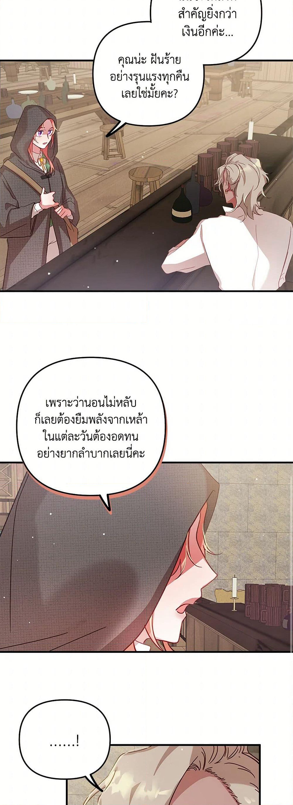 Preventing the Making of a Tyrant page 42