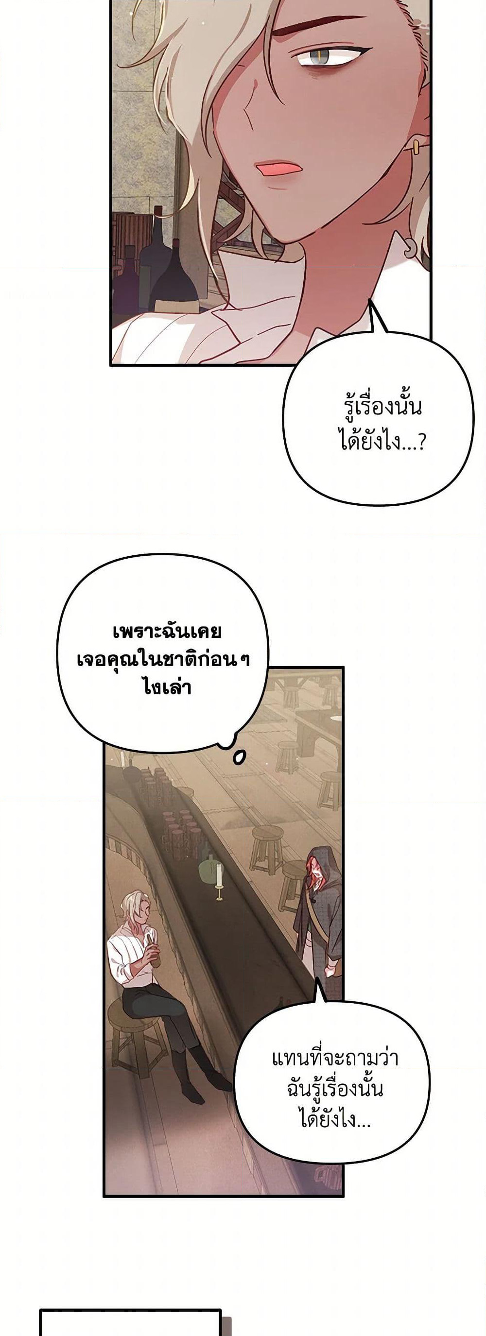 Preventing the Making of a Tyrant page 43