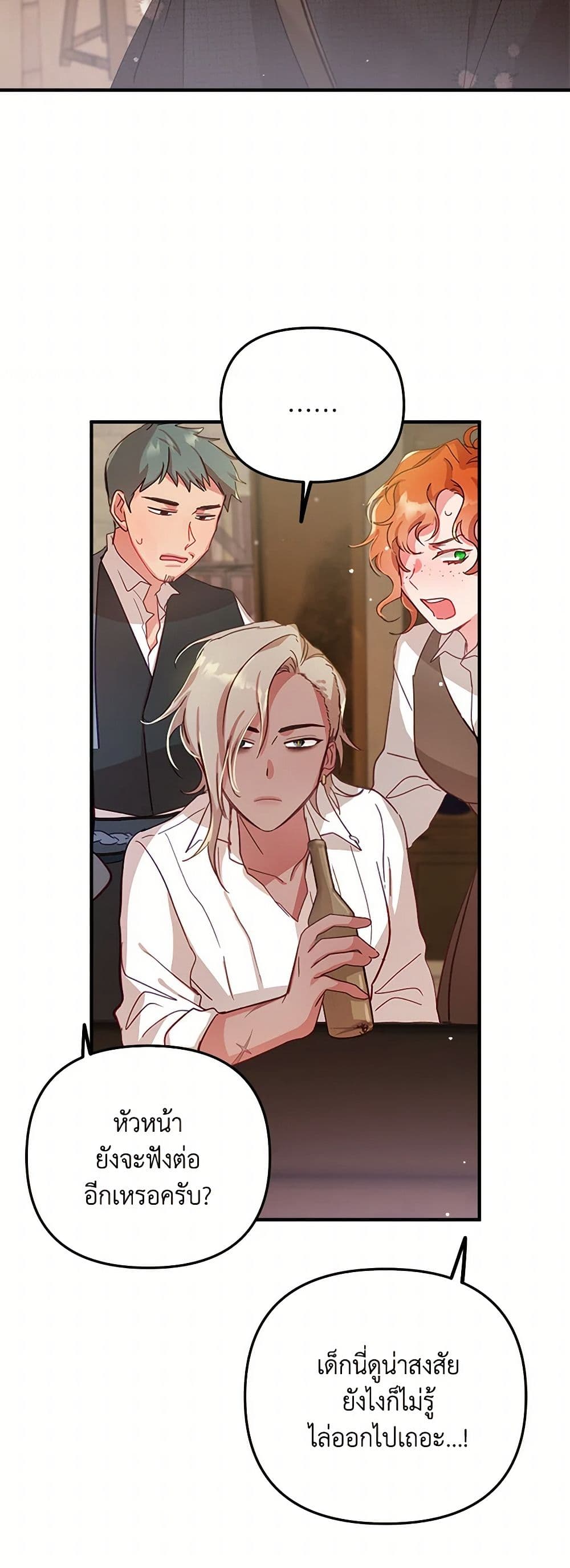 Preventing the Making of a Tyrant page 45