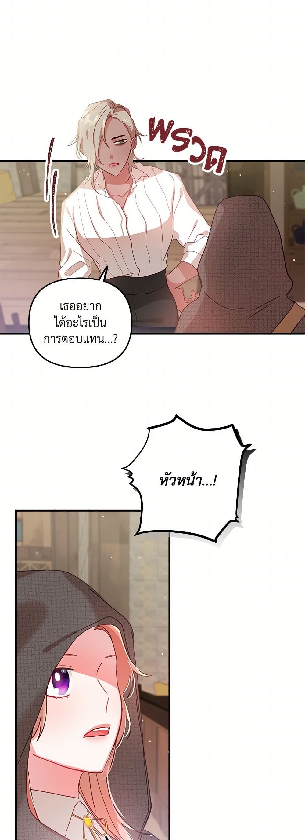 Preventing the Making of a Tyrant page 46