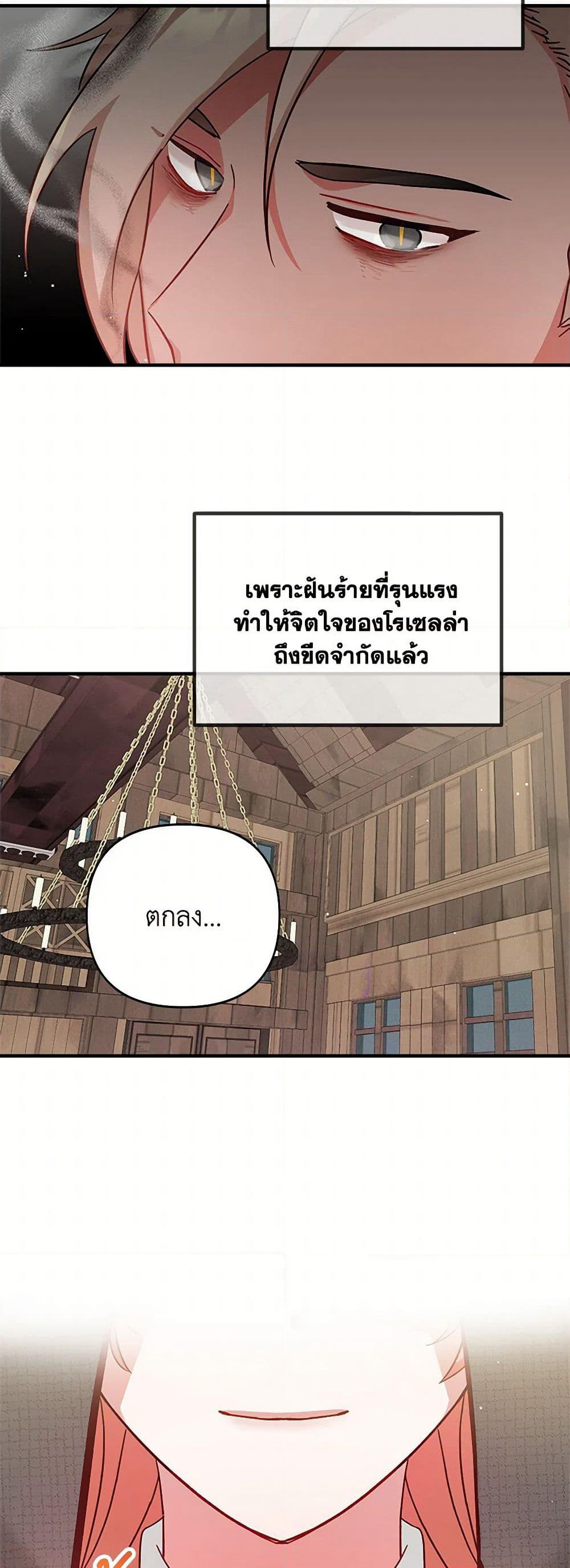 Preventing the Making of a Tyrant page 48