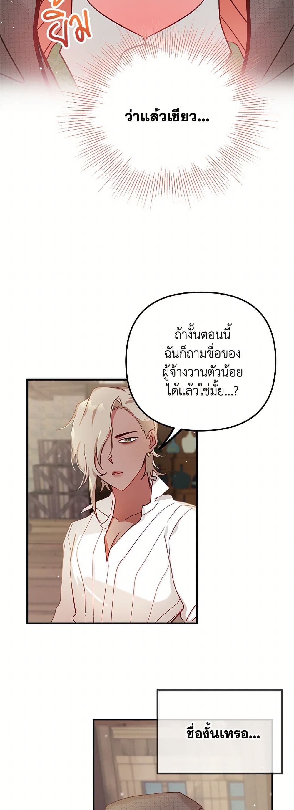 Preventing the Making of a Tyrant page 49