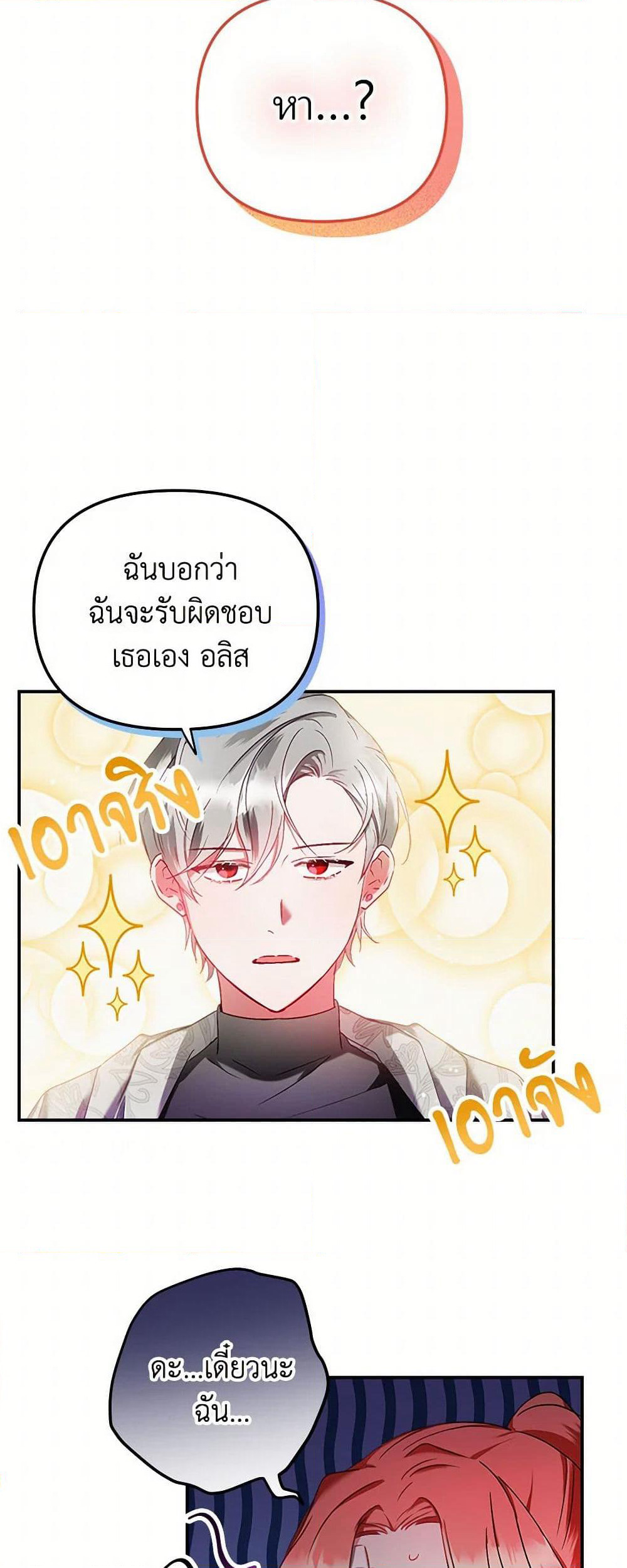 Preventing the Making of a Tyrant page 4