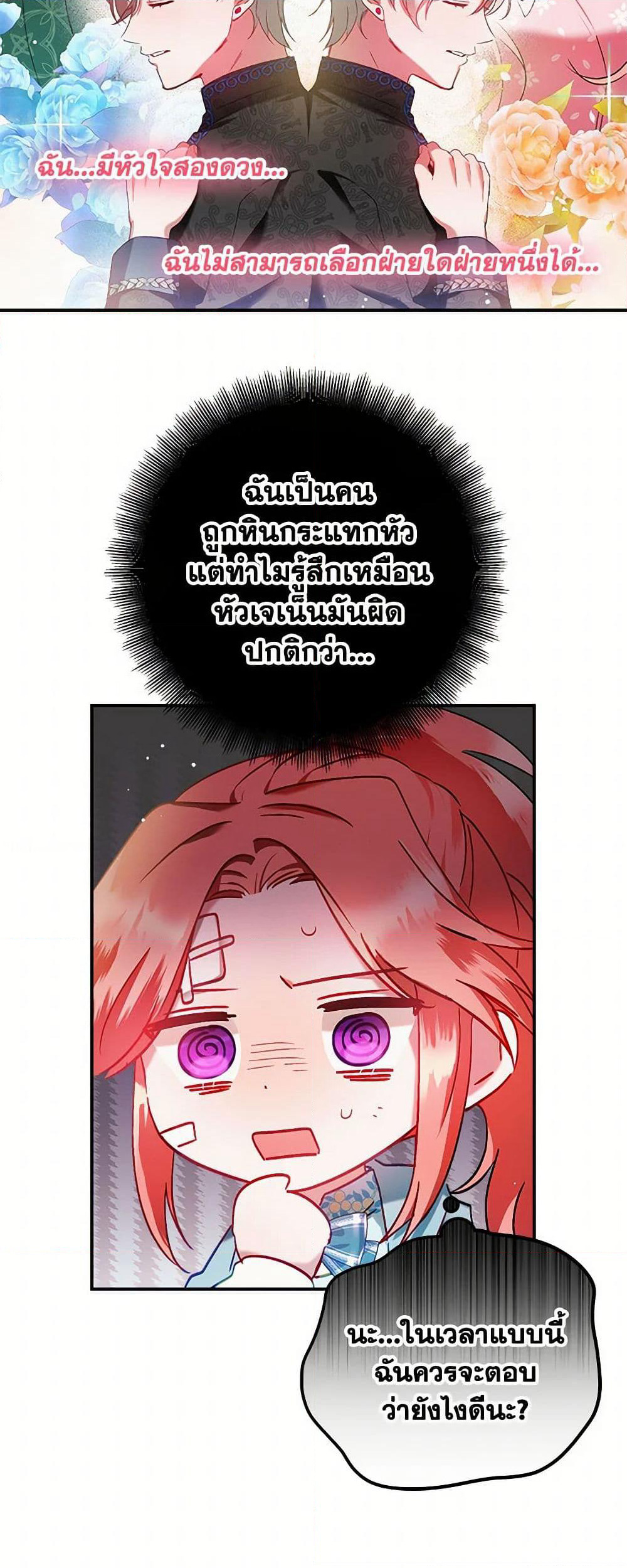 Preventing the Making of a Tyrant page 6