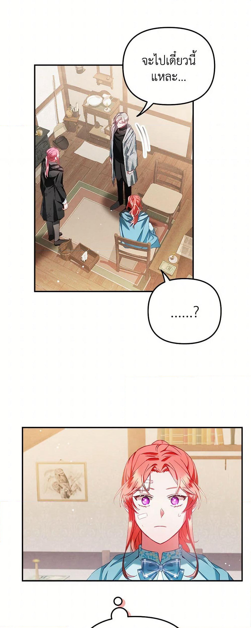 Preventing the Making of a Tyrant page 9