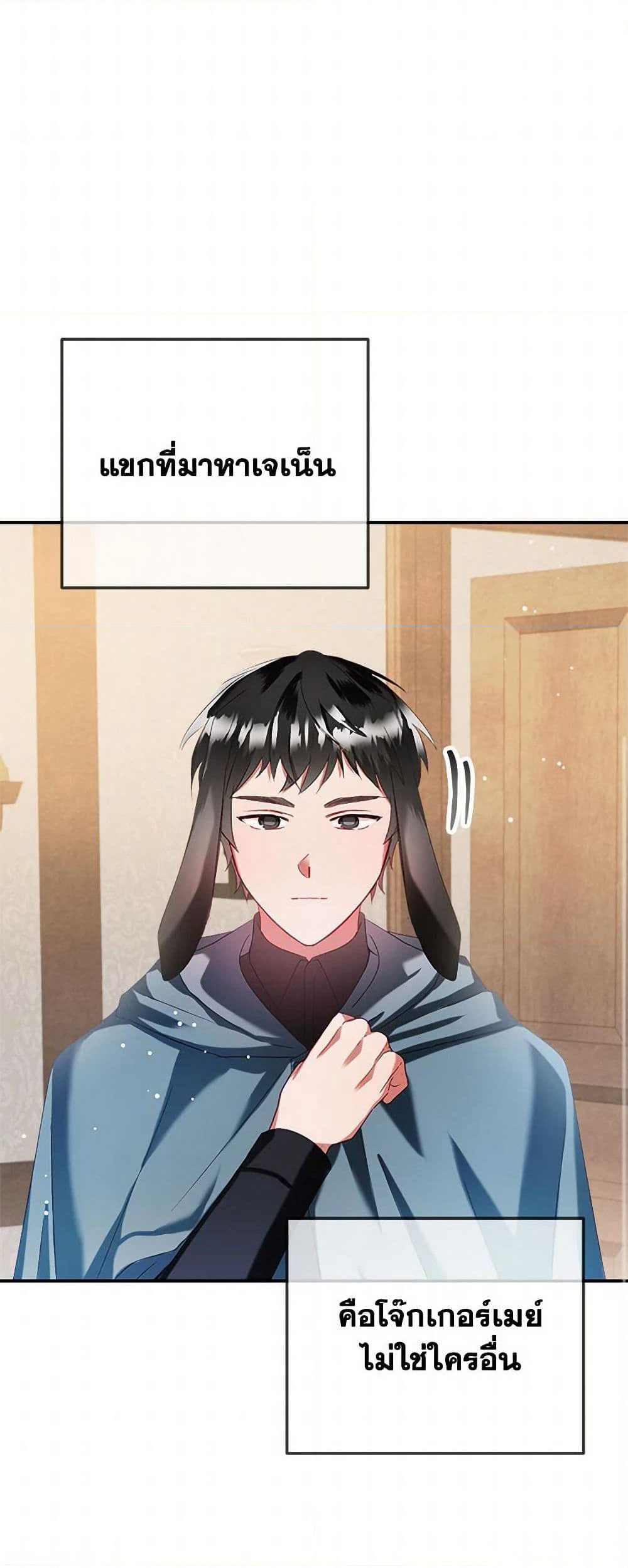 Preventing the Making of a Tyrant page 11