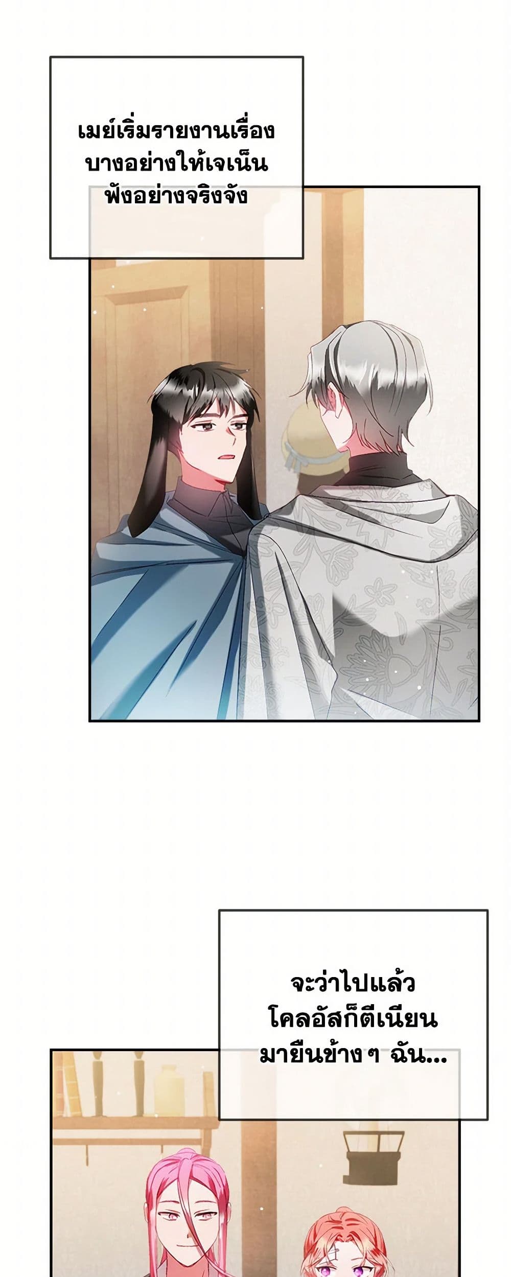 Preventing the Making of a Tyrant page 12