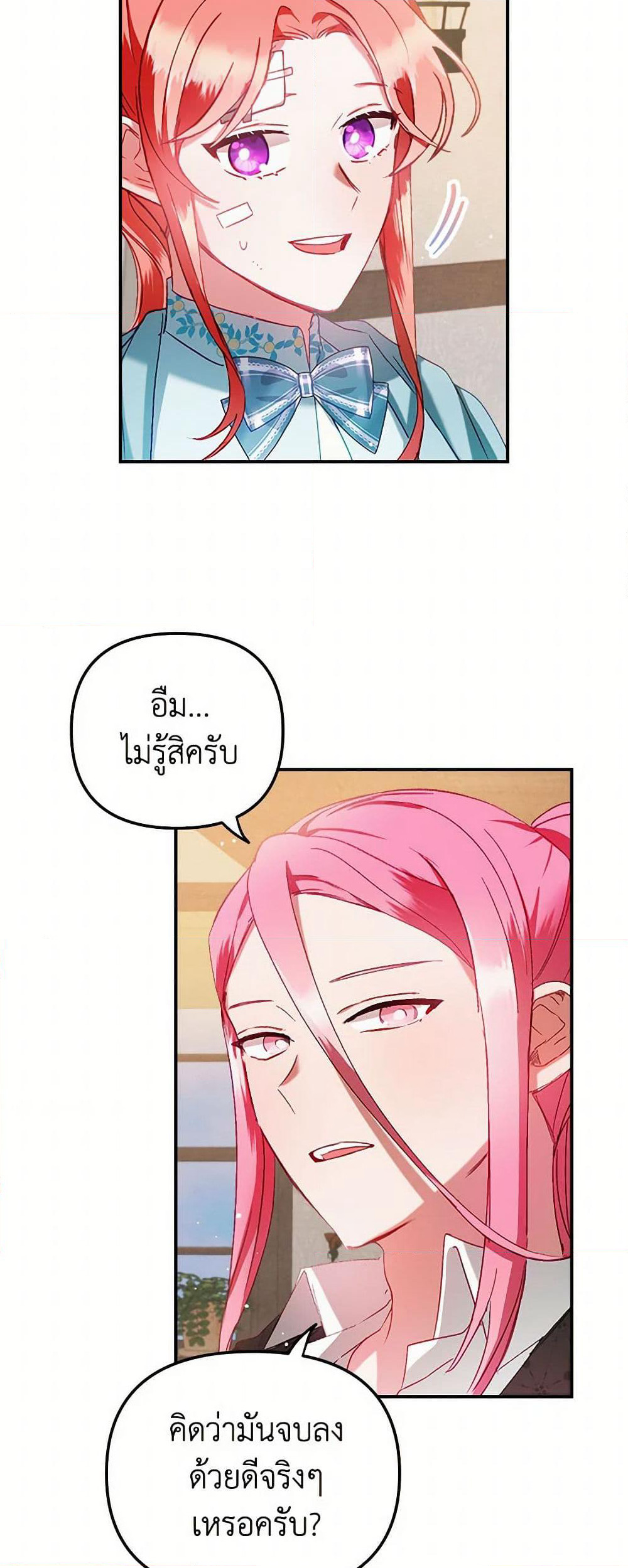 Preventing the Making of a Tyrant page 14