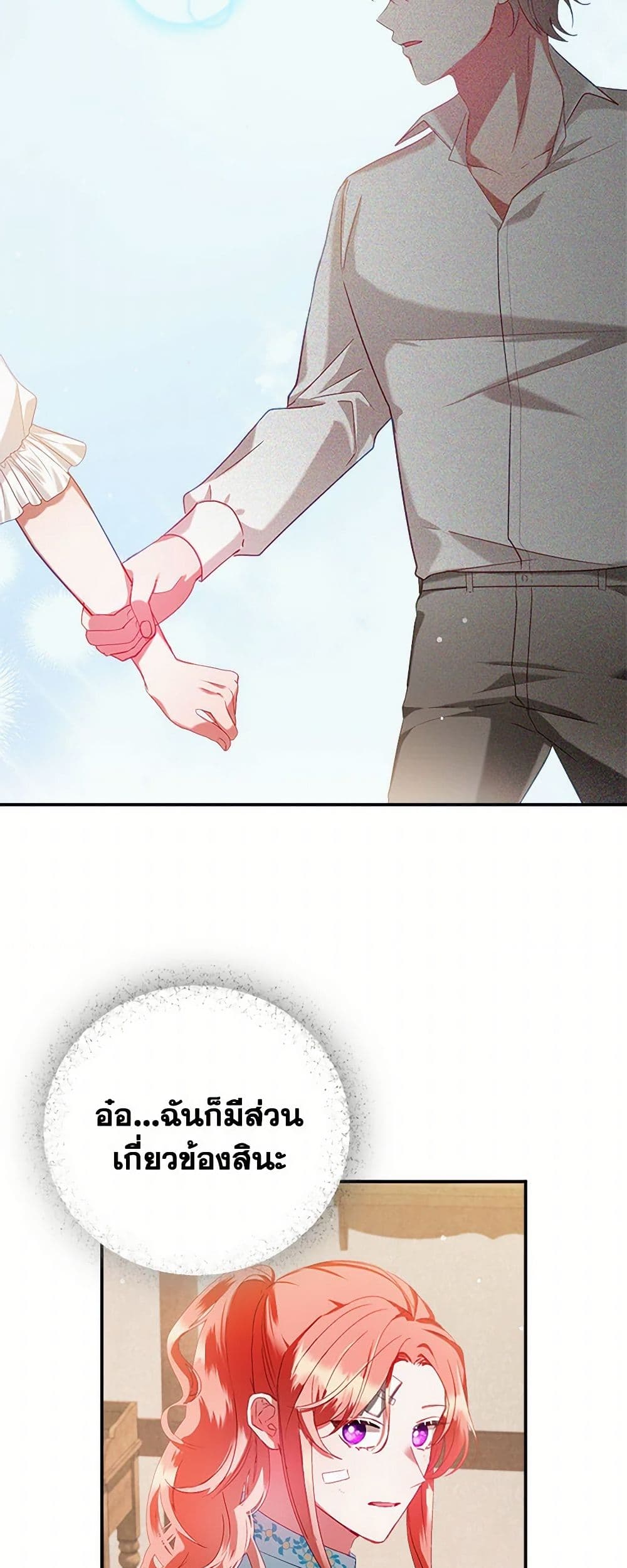 Preventing the Making of a Tyrant page 18