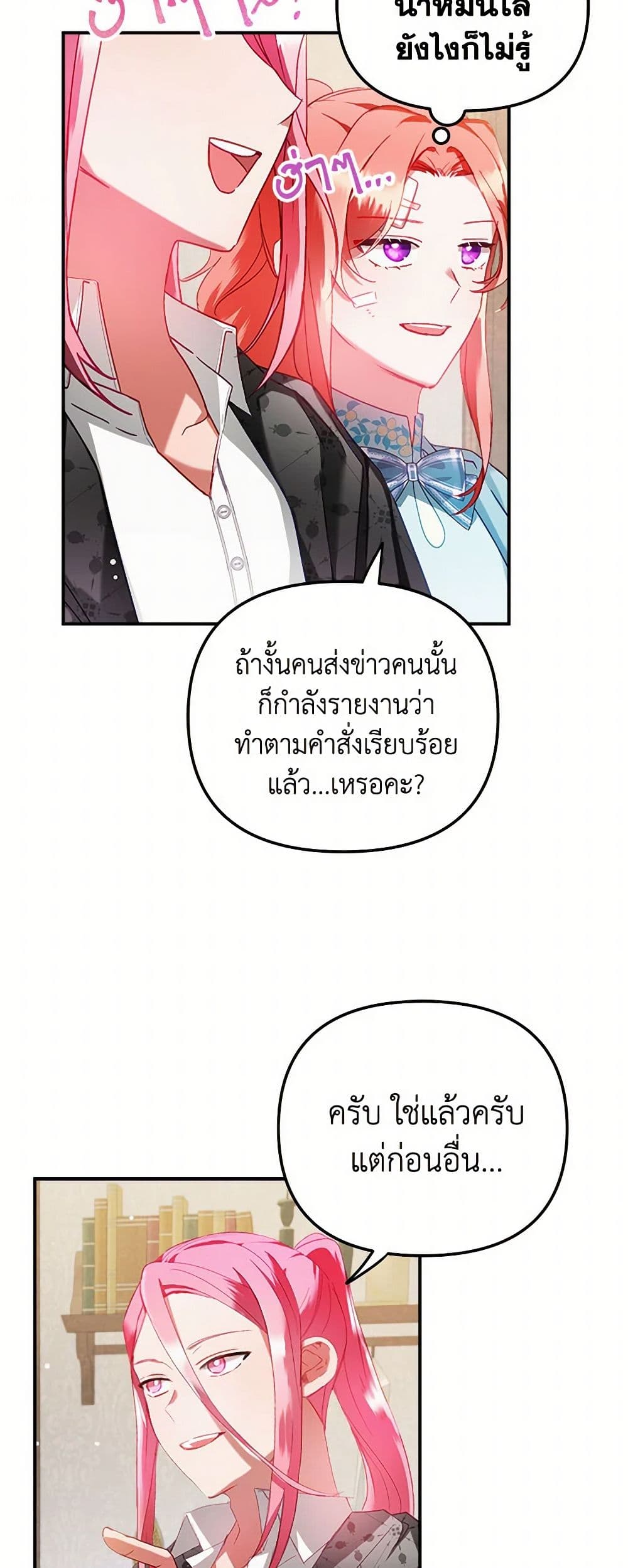 Preventing the Making of a Tyrant page 23