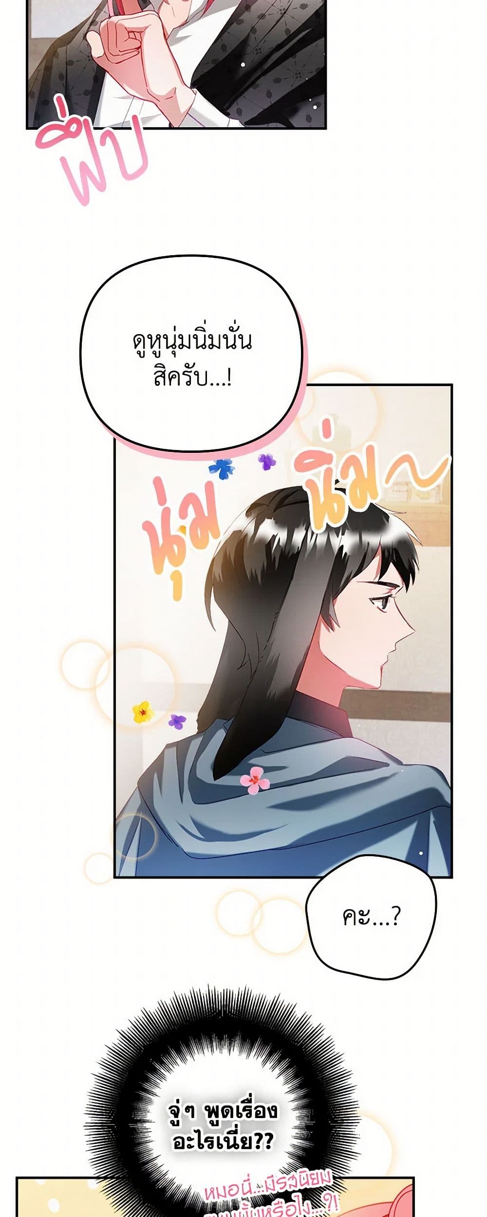 Preventing the Making of a Tyrant page 24
