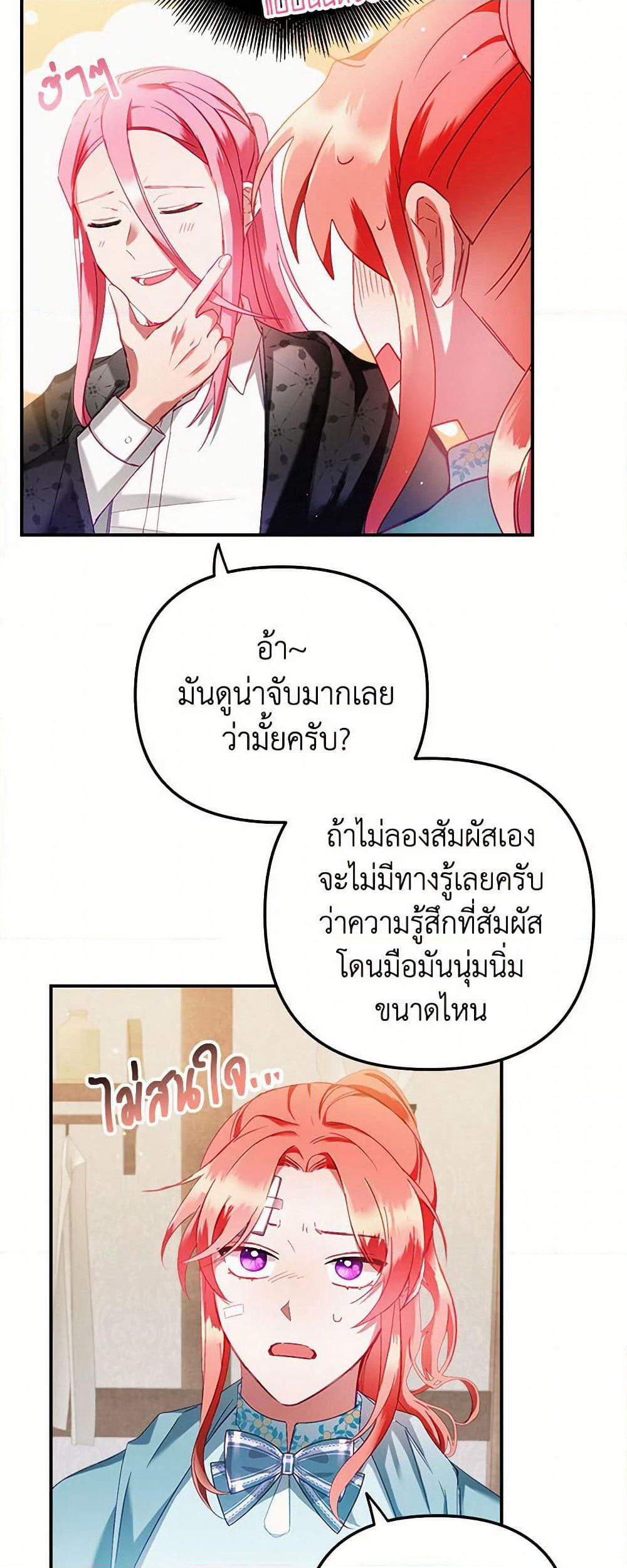 Preventing the Making of a Tyrant page 25