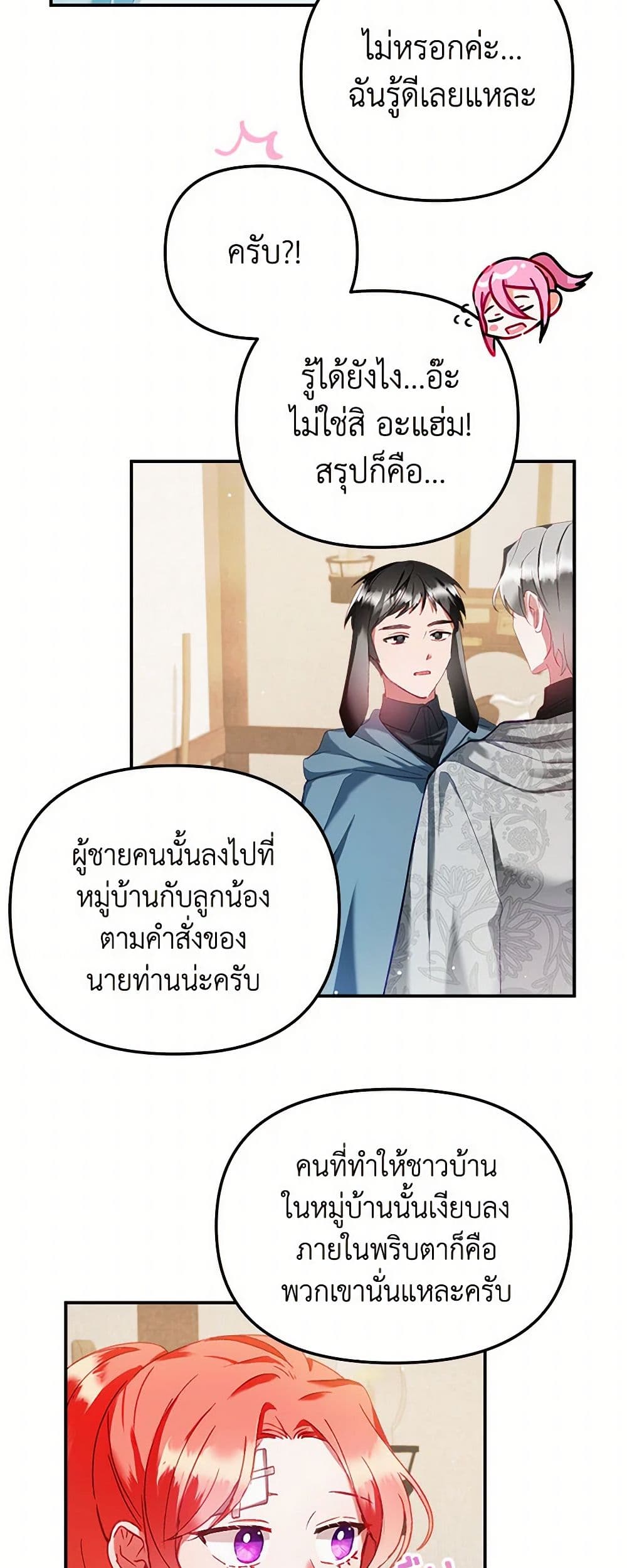Preventing the Making of a Tyrant page 26